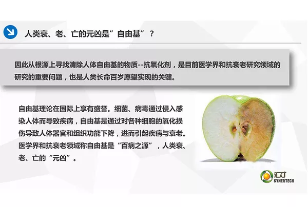 生态科普 99 的人不知道量子低频水素水还有这个神奇的功效 至臻国际至臻生物汇才富氢水